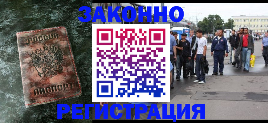 временная регистрация адрес в Мурманске