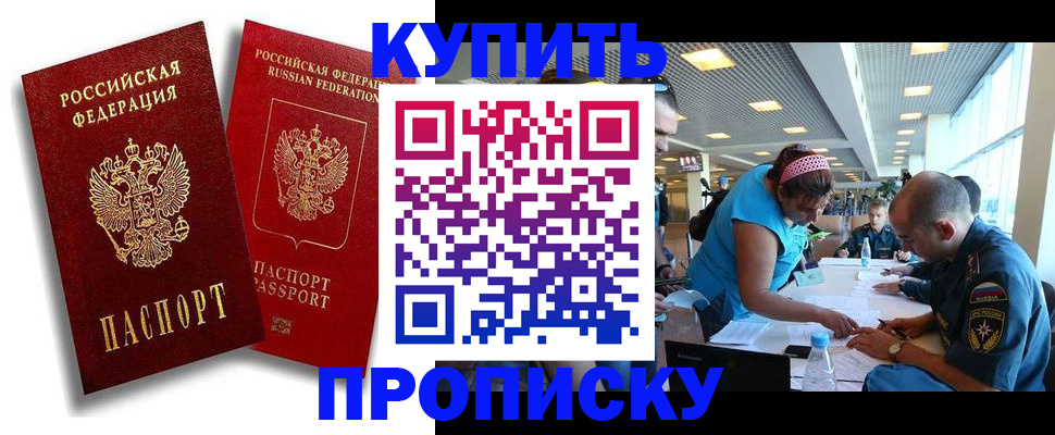 прописка иностранных граждан в Мурманске