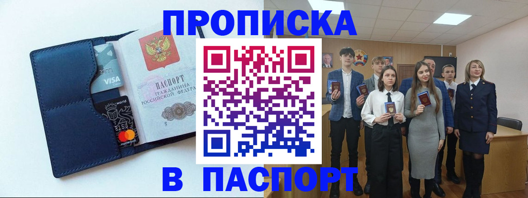 временная регистрация собственник в Мурманске