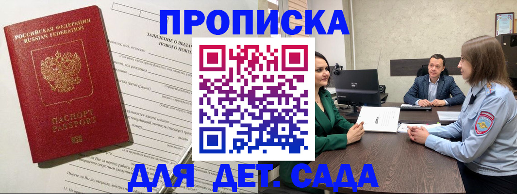 регистрация в Мурманске