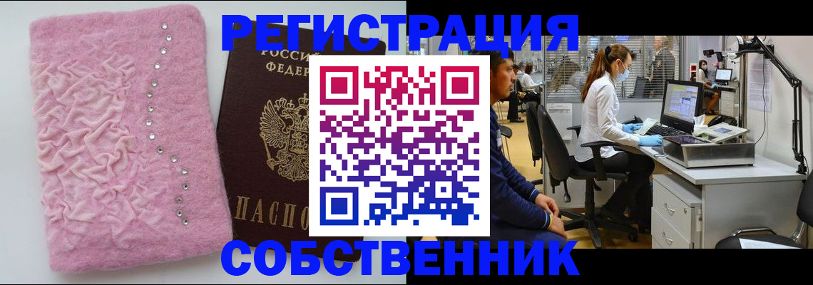 временная регистрация для школы в Мурманске